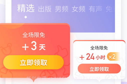 掌阅小说v7.57.13截图