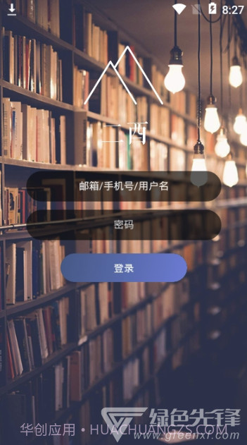 二酉观影(多功能好看电影助手)V3.7.1 安卓最新版V3.7.3截图