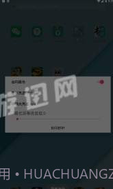 闪烁保护最新版v1.98截图