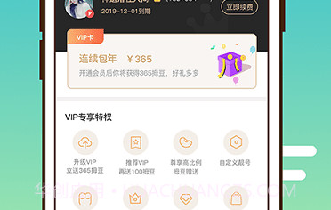 拇信(拇信推广会员APP)V2.3.27 安卓正式版V2.3.15截图