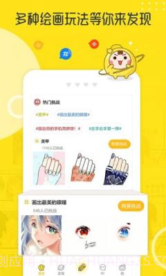 拉风漫画无广告V2.5截图