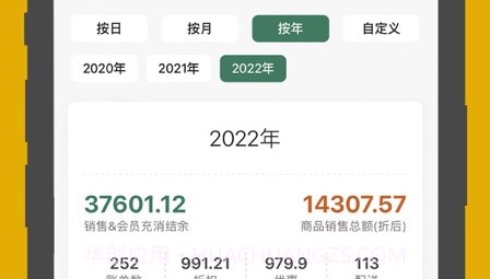 呱咖收银外卖系统v3.5.16截图