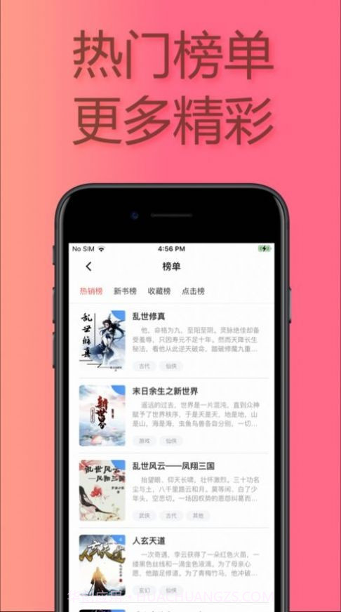 文学城离线浏览器3.9.7截图
