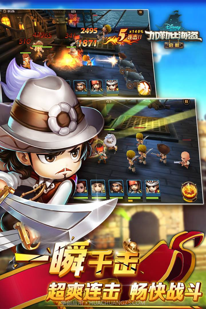 加勒比海盗启航bt版本4.11.12截图