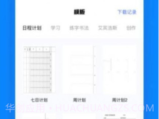 小白无线打印机v1.11截图