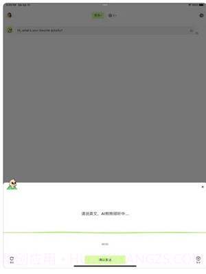 Chat练口语1.0.1截图