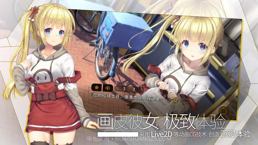 三色绘恋Sv1.12截图