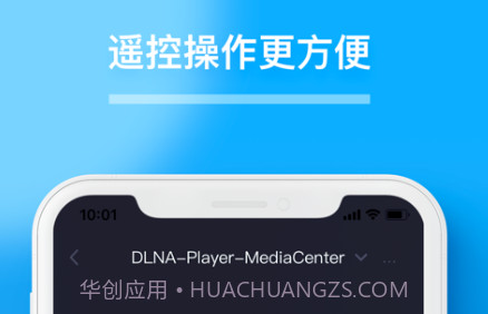 趣投屏v1.0.18截图