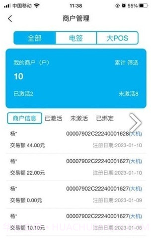 考拉推客免费版1.2.2截图