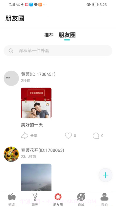 笙笙相伴22.1203.2050截图