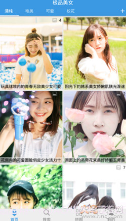 长腿姐姐5.12.0.1028截图