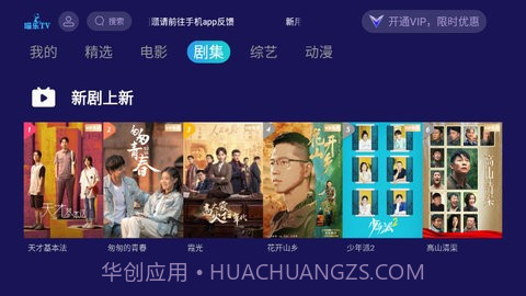 喵乐TV5.0.11截图