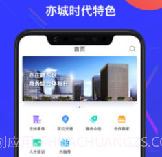 亦城时代v1.2.19截图