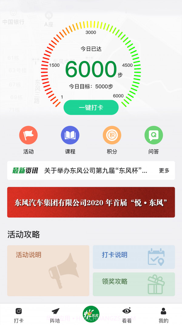 悦东风v1.0.6截图