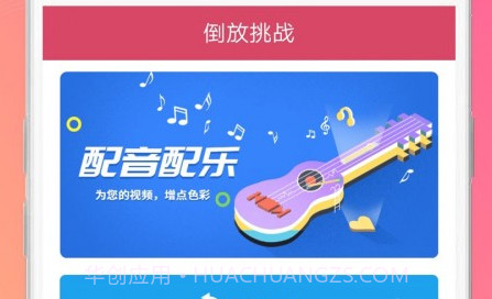 语音倒放软件v1.15截图