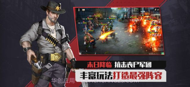 末日危机红包版v1.0截图