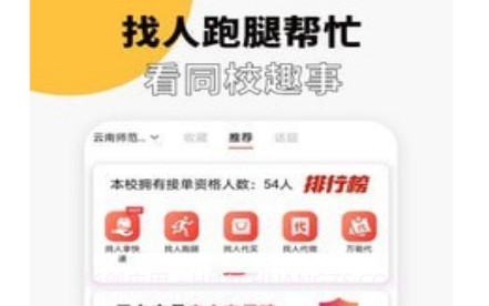 校滴v3.0.20截图