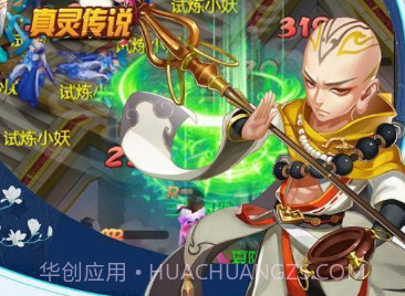 暗黑悟空传v5.9.13截图