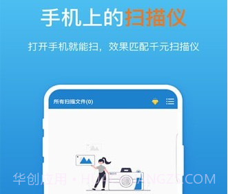 扫描识图全能王v1.19截图