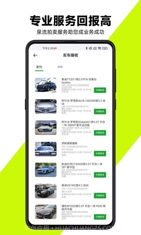 有辆管理端v1.0.18截图