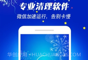 全能清理助手v5.2.19截图