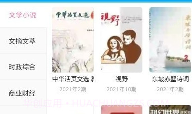 看刊宝v1.3.12截图