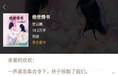 小熊读书v1.0.18截图