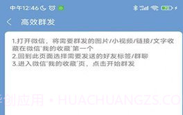 信息群发大师V1.7.15截图