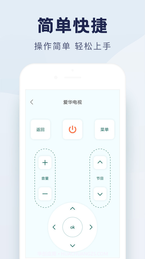 万能遥控器大师20231.2.5截图