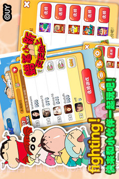 蜡笔小新天天向上免费版1.5截图