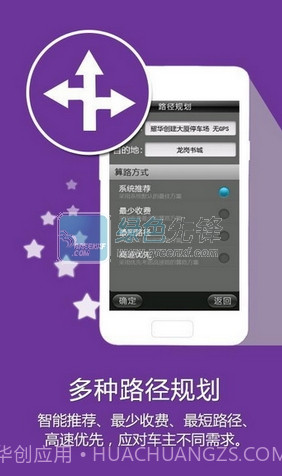 凯立德导航v8.4.38.4.15截图