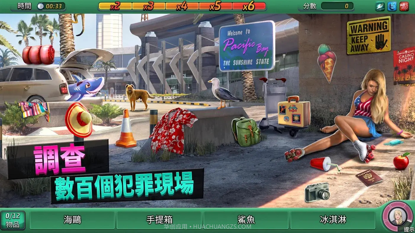 刑事案件太平洋湾无限提示v1.49截图