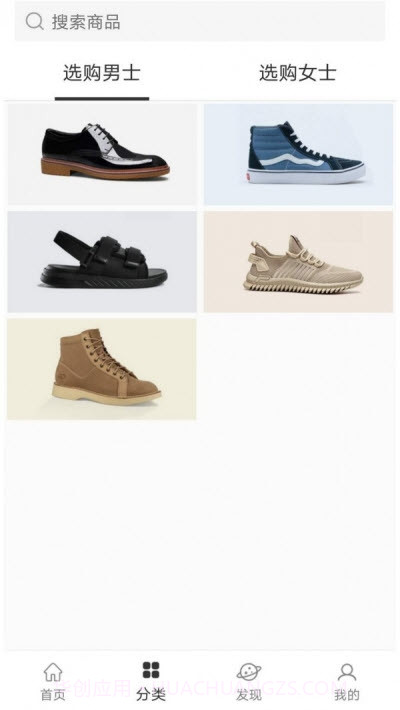 AI定制(潮鞋定制)0.0.13截图