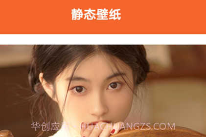 全局透明壁纸大全v1.20截图