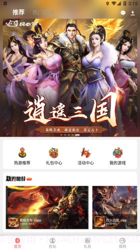 玩心不止1.0.2截图