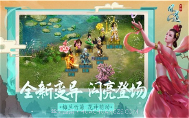 问道口袋最新版v1.4截图