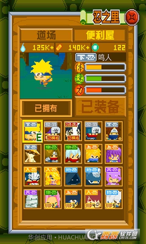 呆呆忍者村h1.4截图