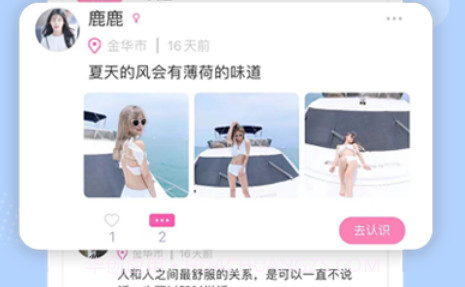 盐遇-语音视频聊天v1.0.22截图