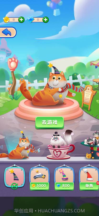 我的消消消官网版1.2截图