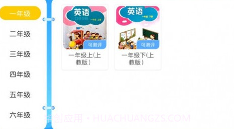 九章趣学宝v4.3.2.18截图