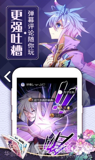 纹绣漫画app3.65.01截图