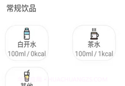 今日水v1.21截图