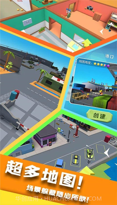 开心躲猫猫免费版2.7截图