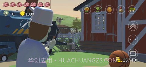 火山哥哥植物大战僵尸之戴夫有枪1.13截图