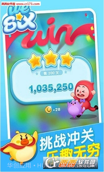 消除者联盟免费版1.4截图