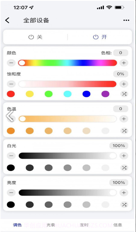 畅想科技手机版1.8.7截图