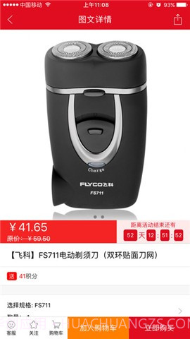 巴适优选免费版v1.98截图