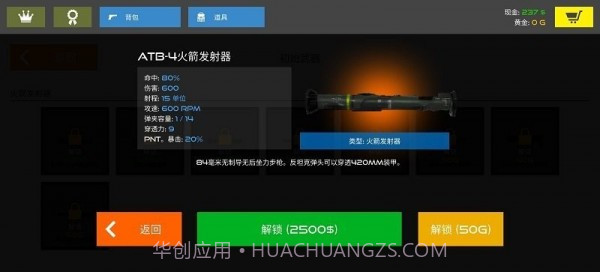 火柴人战争赤色突袭最新版5.0.7截图