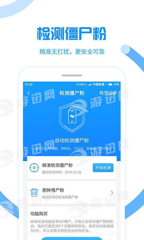 微粉大师精灵助手v1.65截图