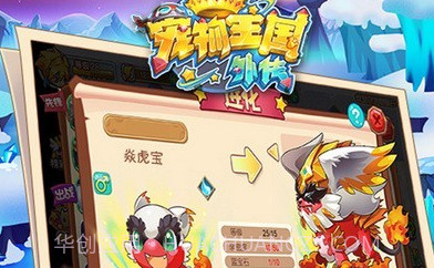 宠物王国(宠物王国外传)V1.2 安卓最新版V1.16截图